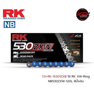 โซ่ RK XW-Ring NB530ZXW-120L สีน้ำเงิน เบอร์ 530