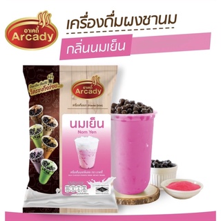 เครื่องดื่มผงชานมไข่มุก นมเย็น 120 กรัม ตราอาเคดี้ ชงกินง่าย ชงขายรวย