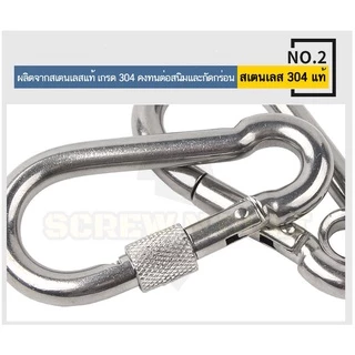 สแนปลิงค์ ตะขอ ล็อค เกี่ยวพวงกุญแจ สแตนเลส 304 - 4mm. 5mm. 6mm. 7mm. 8mm. 9mm. / SNAP LINK HOOK