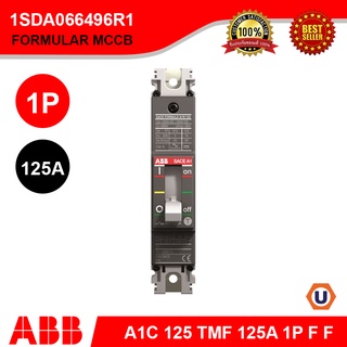 ABB A1C 125 TMF 125A 1P F F เบรกเกอร์ Moulded Case Circuit Breaker FORMULA (18kA) 1SDA066496R1 สั่งซื้อที่ร้าน Ucanbuys