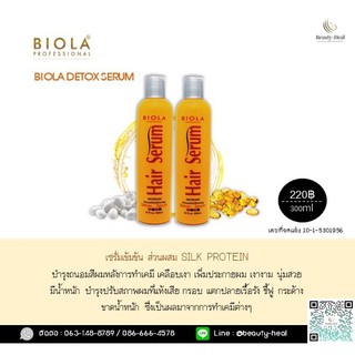 Hair detox Serum 300ml. เซรั่มเข้มข้น