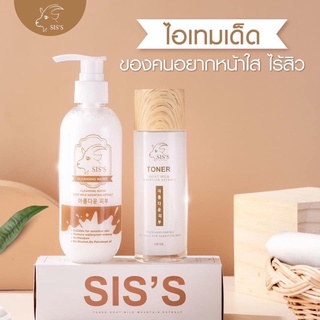 แหล่งขายและราคา#นมแพะ  ของแท้💯#คลีนซิ่งนมแพะ #มูสโฟมนมแพะ #siss #คลีนนมแพะ #คลีนซิ่ง  #โทนเนอร์นทแพะ #sisอาจถูกใจคุณ