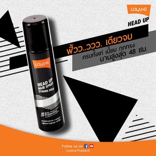 🌟 สเปรย์แข็งพิเศษ อยู่ทรง ทนชื้น ทนเหงื่อ โลแลน LOLANE HEAD UP HAIR SPRAY STRONG HOLD