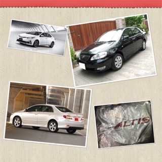 [แบบหนา] ผ้าคลุมรถ Toyota Altis ปี 2001-2018