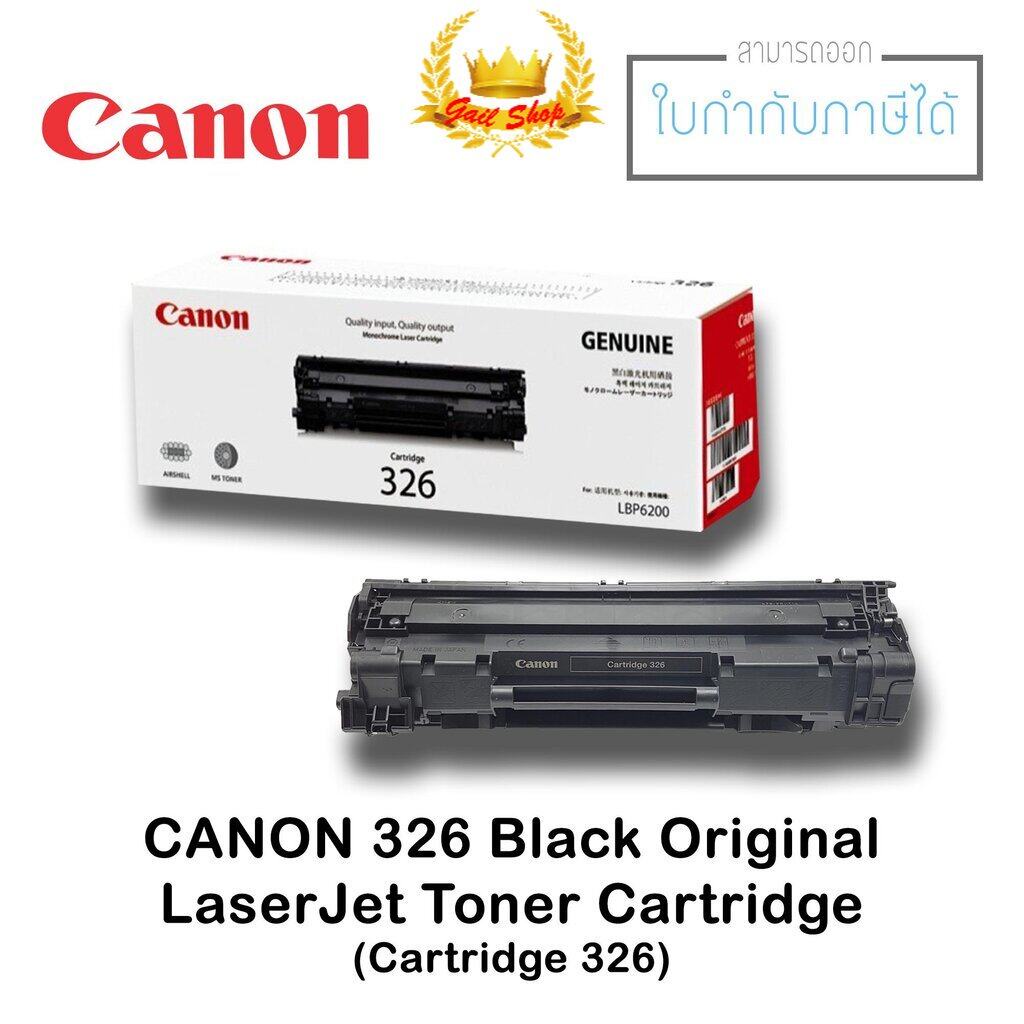 ตลับหมึกเครื่องปริ้น หมึกพิมพ์เลเซอร์ หมึกเลเซอร์ ตลับผงหมึกแท้ 326 สีดำ (Canon Cartridge 326 Black)