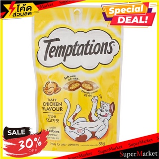 ราคาพิเศษ!! เทมเทชันส์ ขนมแมวสอดไส้ครีม รสเทสตี้ไก่ 85 ก. TEMPTATIONS Cat Treat Tasty Chicken Flavor 85 g.