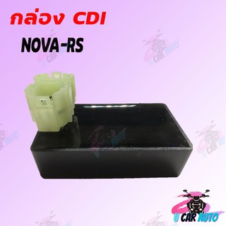 กล่อง CDI NOVA-RS  เดิม ที่จุดระเบิดรถมอเตอร์ไซด์