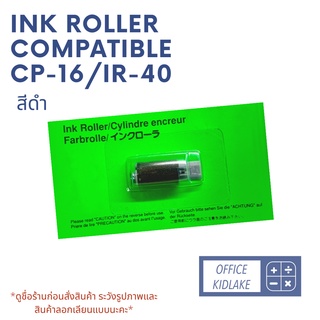 IR-40 / CP-16  🔴 ลูกหมึกเครื่องคิดเลข HR-8RC เทียบเท่า