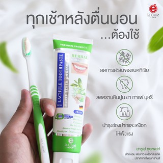 ยาสีฟันสมุนไพร ผสมเกลือฮิมาลายัน ยาสีฟันลาชูเล่ Herbal Himalayan Lachule Toothpaste