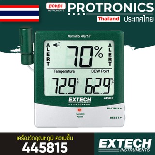 445815 เครื่องวัดอุณหภูมิ ความชื้น HYGRO-THERMOMETER