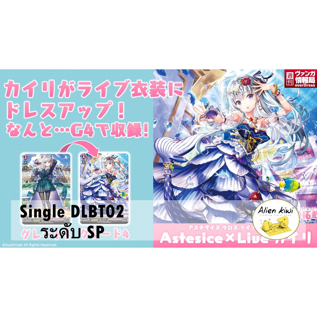 การ์ดแวนการ์ด D แยกใบ ( SP ) ( VG-D-LBT02 ) ( ชุดที่ 2 )