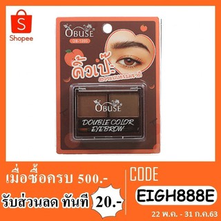 เขียนคิ้วแบบฝุ่น obuse ob1395