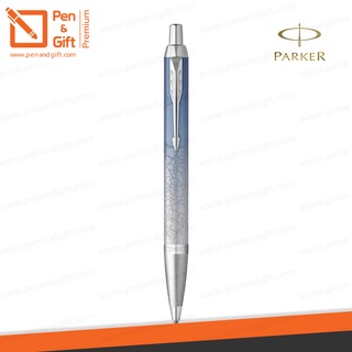 ปากกสลักชื่อฟรี PARKER IM The Last Frontier Special Edition Collection2021 Ballpoint Pen[ปากกาสลักชื่อ Pen&amp;Gift Premium]