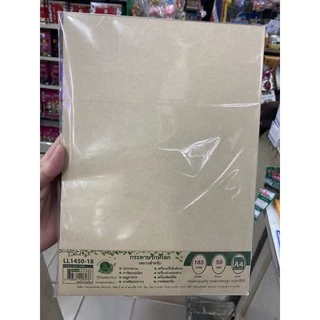 กระดาษสีน้ำตาล A4/A3 รักษ์โลก กระดาษ คราฟท์ 80/110/150/185/250แกรม 10/50/100แผ่น BSP ถนอมสายตา หน้าปกน้ำตาล น้ำตาล คาฟ