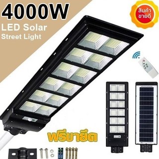 โคมไฟโซล่าเซลล์ 4  - 16 ช่อง LED 1000W - 10000W Spotlight Led ไฟถนน พลังงานแสงอาทิตย์ Solar Street Light แสงสีขาว