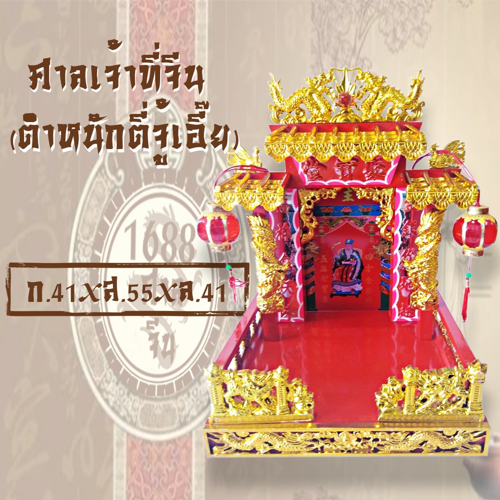 K307ศาล​เจ้าที่​จีน​(ตำ​หนัก​ตี่​จู้​เอี๊ย)​กะไหล่​ทอง​หลัง​คา​ทอง2ชั้น​3หลังคา​2เสา​มังกร​พร้อม​โคมไฟ​