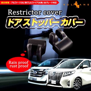 ฝาครอบกันชนประตูรถยนต์ สีดํา สําหรับ toyota 2 ชิ้น alphard 30/vellfire 30/Prius 50/Toyota 86 alphard 20 vellfire20