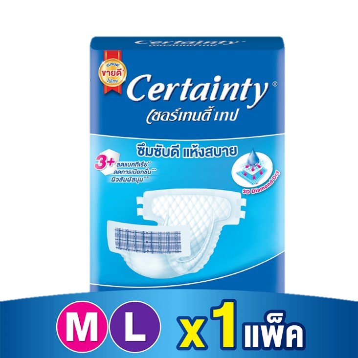 Certainty Tape ผ้าอ้อมผู้ใหญ่ เซอร์เทนตี้ แบบเทป ขนาดจัมโบ้ ไซส์ M/L ...