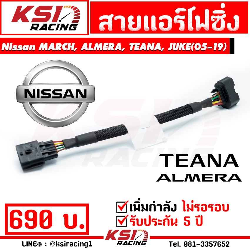 สาย แอร์โฟ ซิ่ง IAT สัญญาณ แอร์โฟร์ สำหรับ Nissan MARCH, ALMERA, SYLPHY, JUKE, TEANA