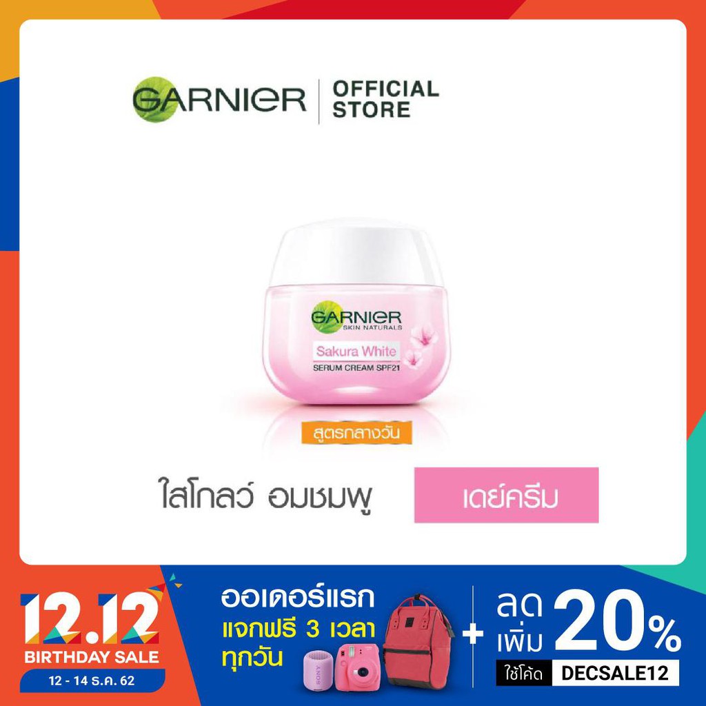 การ์นิเย่ ซากุระ ไวท์ เซรั่ม ครีม SPF21/PA+++ 50 มล GARNIER SAKURA WHITE SERUM CREAM SPF21/ PA+++ 50