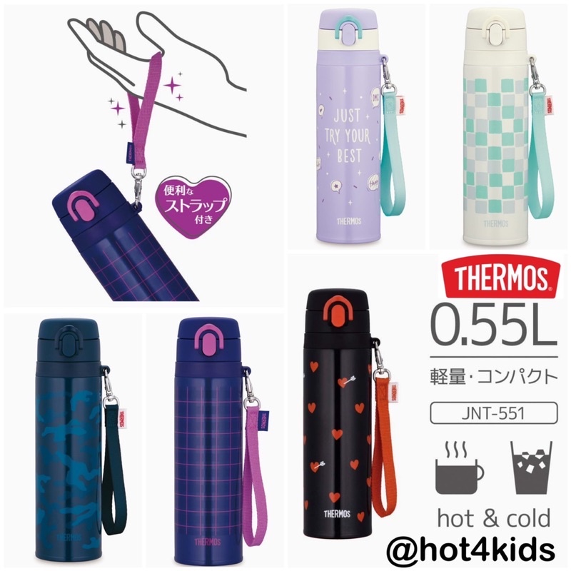 Thermos Japan JNT-550 ml กระติกน้ำ ใส่ร้อนและเย็น พร้อมสายคล้องมือ จ่ายปลายทางได้ แท้