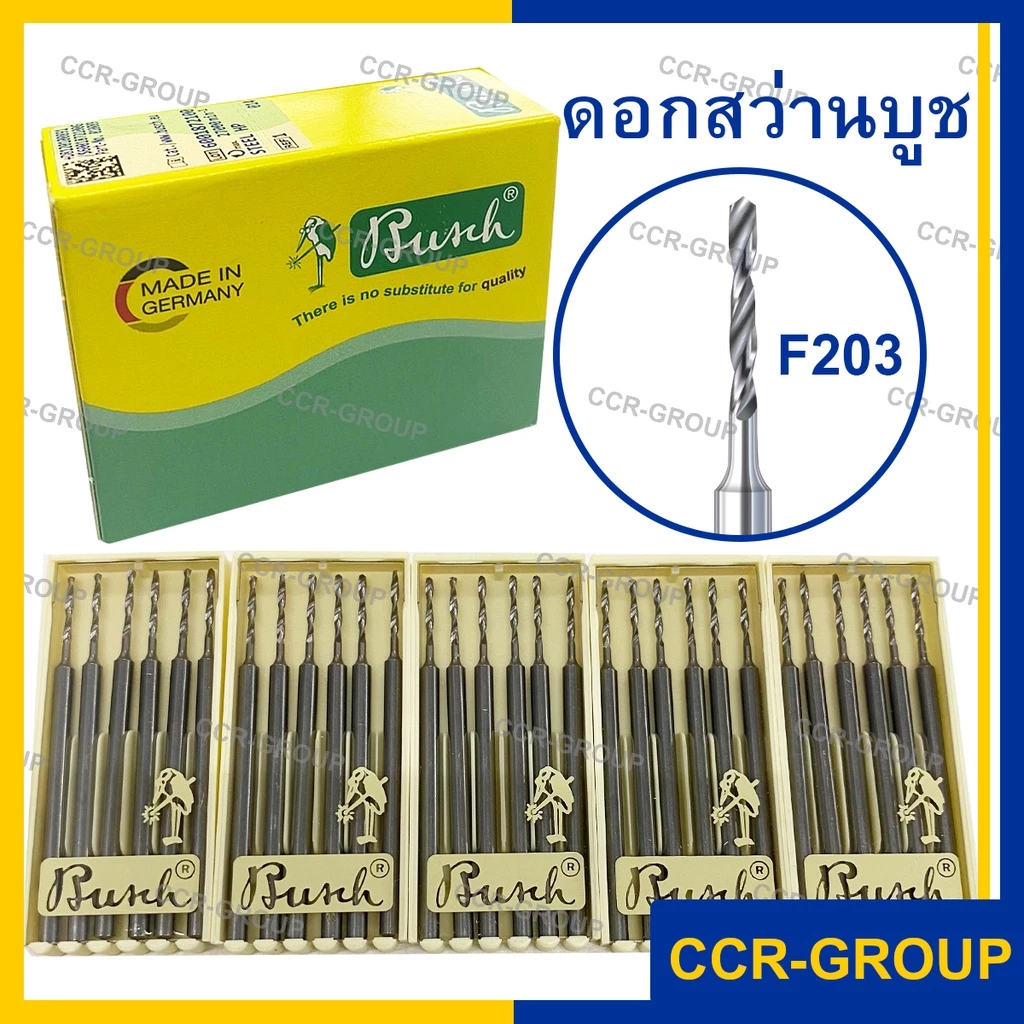 ดอกสว่านเจาะงานอย่างดีตราBUSCH ตรานก ของแท้จากเยอรมัน F203 เหล็กคุณภาพดี ไซส์ตามมาตราฐาน ราคาต่อ1ดอก