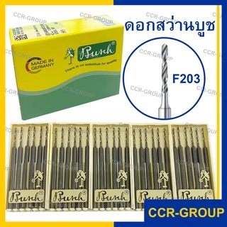 ดอกสว่านเจาะงานอย่างดีตราBUSCH ตรานก ของแท้จากเยอรมัน F203 เหล็กคุณภาพดี ไซส์ตามมาตราฐาน ราคาต่อ1ดอก