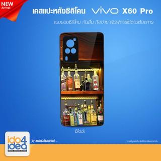 [ IDO4IDEA ] เคสแปะหลัง เปล่าสำหรับพิมพ์ภาพ รุ่น VIVO X60 Pro ซิลิโคน สีดำ (พร้อมแผ่นพิมพ์ภาพ)