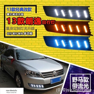 （ LED ไฟวิ่งกลางวันแบบ） 13 การปรับโฉมคลาสสิก Lavida ไฟวิ่งกลางวันแบบพิเศษ Mustang LED พร้อมลำแสงที่พวงมาลัยไฟทำงานในเวลา