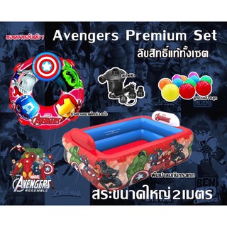 💥Avengers Premium Set 💥 ไวนิลคุณภาพดี งานลิขสิทธิ์แท้ทั้งเซต เหมาะเป็นของขวัญของฝาก บ้านไหนมีลูกชายไม่ควรพลาดคะ🔥💦