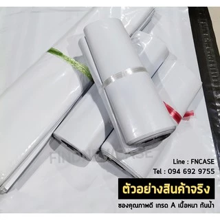 พร้อมส่ง ส่งด่วน🌈 ซองไปรษณีย์ ถุงไปรษณีย์ พลาสติก ถุงพลาสติก สีขาว กันน้ำ 13x23 16x24 13*23 16*24 cm ซองพัสดุ