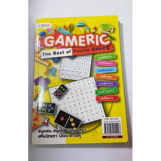 หนังสือมือสอง GAMERIC THE BEST OF PUZZLE GAME 6