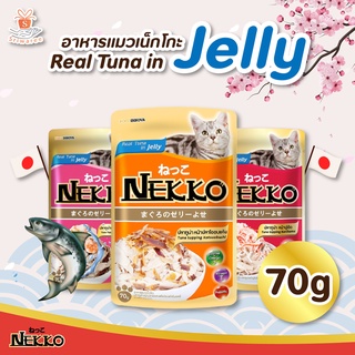 ✨Nekko Adult Cat Real Tuna in Jelly อาหารแมว สูตรเจลลี่ 70g 🐾🐱