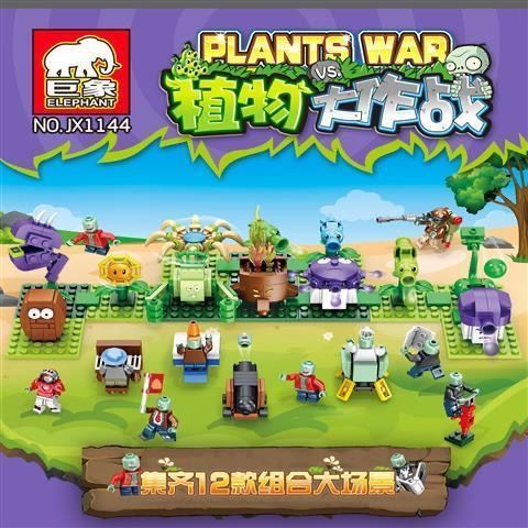 Assembly | Building Blocks Plants vs. Zombies Puzzle Toys ] [Guangdong ...