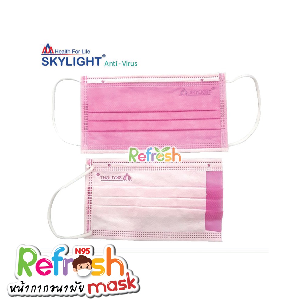 Skylight (ชมพู) หน้ากากอนามัย 4 ชั้น เกรดโรงพยาบาล ป้องกันฝุ่น PM 2.5 หน้ากากอนามัยทางการแพทย์ Surgical Mask แมส4ชั้น