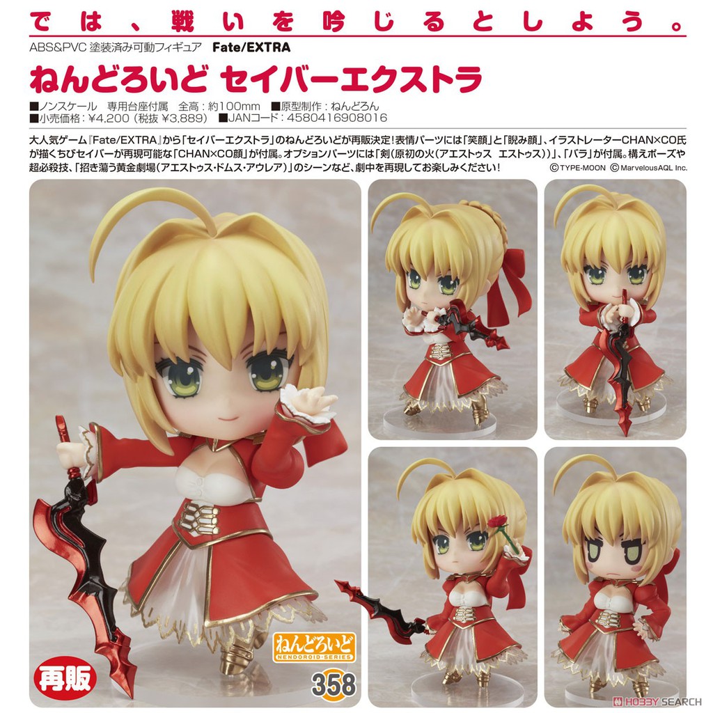 Nendoroid Saber Extra (PVC Figure)