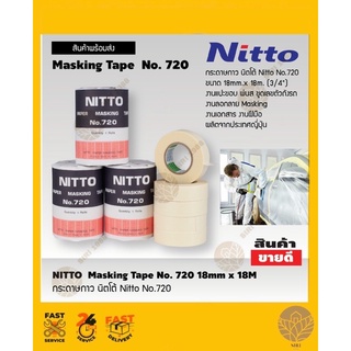 เทปกาว NITTO ขนาด 18มม *18ม NO.720 1แถว (5ม้วน)