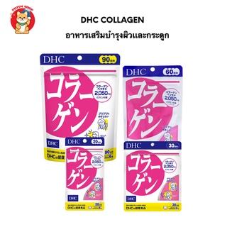 Dhc Collagen คอลลาเจนช่วยทำให้ผิวชุ่มชื่น ยืดหยุ่น