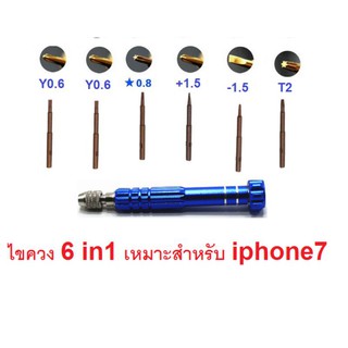 ไขควง 3แฉก 5in1 สำหรับ iphone7 ขึ้นไป SCREWDRIVER เครื่องมือช่าง 0.6Y Tri - Point เปลี่ยนแบต เปลี่ยนจอ