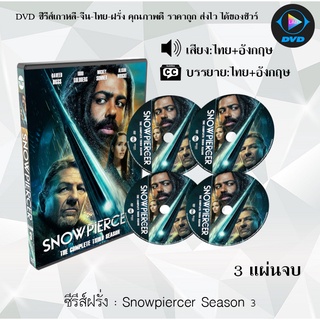 ซีรีส์ฝรั่ง Snowpiercer Season 3 ปฏิวัติฝ่านรกน้ําแข็ง ปี 3 : 3 แผ่นจบ (พากย์ไทย+ซับไทย)