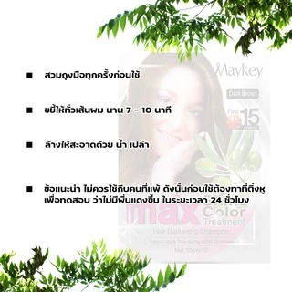 ยาย้อมผมสมุนไพร รุ่นIVS แชมพูปิดผมขาว เปลี่ยนสีผมสมุนไพร ยาย้อมผม ยาย้อม