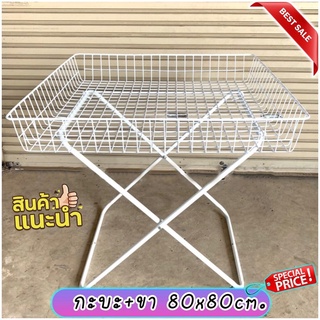 กะบะตะแกรงมีขาตั้ง ขนาด80x80cm. PW HOONSHOW