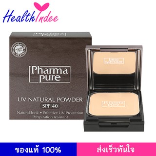 แป้ง Pharmapure UV Natural Powder SPF 40 แป้ง พัฟ ปกปิด ริ้ว รอย สำหรับผิวแพ้ง่าย