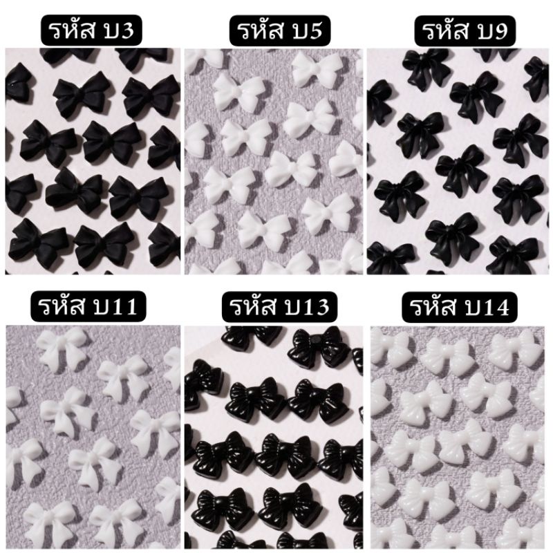 20ชิ้น โบว์ อะไหล่ติดเล็บ ตกแต่งเล็บ โบว์ติดเล็บ