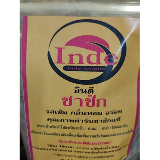 Inde อินดีชาชัก รสเข้ม กลิ่นหอม อร่อย หนัก500กรัม