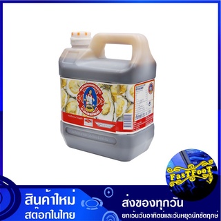 ซอสหอยนางรม 2500 มล. แม่ครัว Tra Mae Krua Oyster Sauce ซอส ซอสหอย น้ำมันหอย ซอสนางรม ซอสปรุงรส ซอสเครื่องปรุง เครื่องปรุ