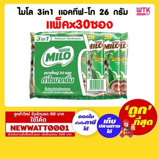 ไมโล 3in1 แอคทีฟ-โก 26 กรัม (แพ็คx30ซอง)