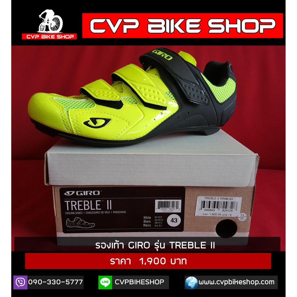 [พิมพ์โค้ดMEMINC15ลดทันที 15%]รองเท้าจักรยานเสือหมอบ GIRO รุ่น TREBLE II™