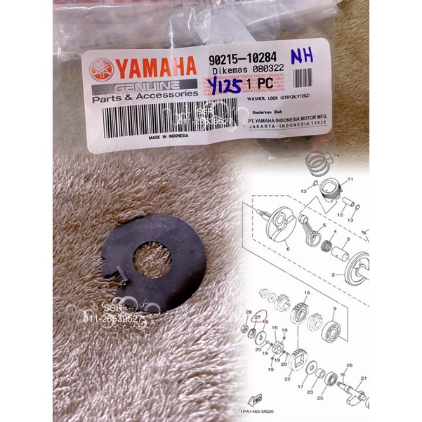 Y15ZR/Y125 Balancing Gear Lock เครื่องซักผ้า Yamaha 90215–10284