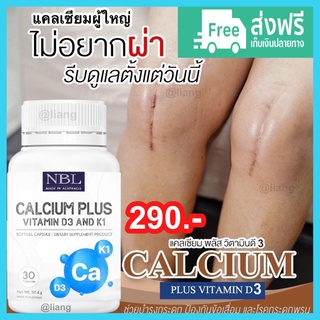 NBL Calcium Plus Vitamin D3 and K1 อาหารเสริม กระดูกและข้อ คอลลาเจนกระดูก กระดูกพรุน นำเข้าจากออสเตรเลีย